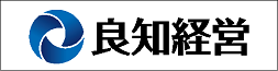 株式会社良知経営